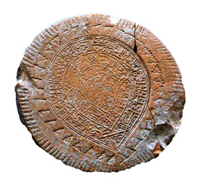 Coaster sized medallion with Arabic inscription - to be deciphered