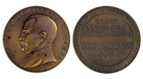 Commemorative coin to mark the 150th  anniversary of Akhundov´s birth.