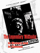 The Legendary "Mikhailo": in History and in Cinema