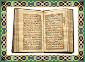 Pages from a rare copy of the Qur’an. Institute of Manuscripts ref. M-276, Academy of Science