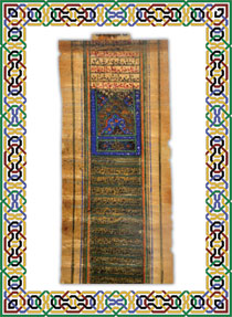 Pages from a Qur’an written on snakeskin. institute of Manuscripts, Academy of Science