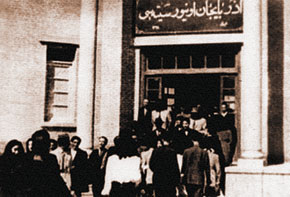 The Azerbaijan University in Tabriz
