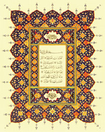  Design from the Baku edition of the Qur’an. 2008