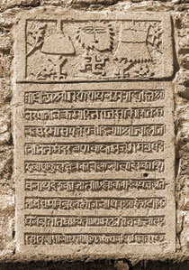 Inscription carved into a tower in the ’Ateshgah’ temple