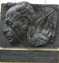 Memorial on the wall of the building where Lev Landau lived till 1924 in Baku