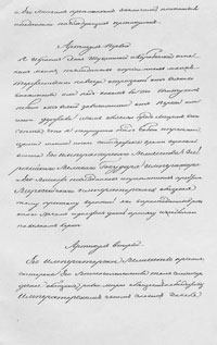 The treaty of 14 May 1805, signed between Ibrahim khan of Karabakh and Russian General Tsitsianov, on the transfer of the Khanate to Russian rule