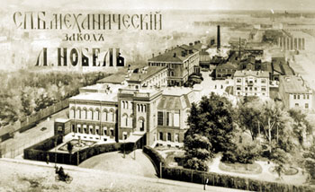 General view of Nobel Brothers’ machine plant