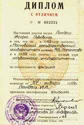 Copies of Lev Landau's honours diploma and transcription of grades from the faculty of Physics of Moscow State University