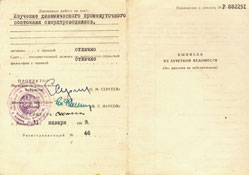 Copies of Lev Landau's honours diploma and transcription of grades from the faculty of Physics of Moscow State University